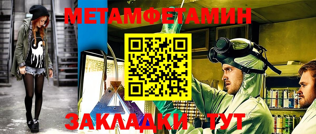 АМФЕТАМИН Розовый  Вход с VPN  Холмск 
