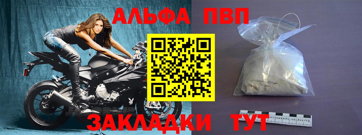 Холмск  Alpha-PVP Соль  Вход с VPN  Альфа ПВП Соль 