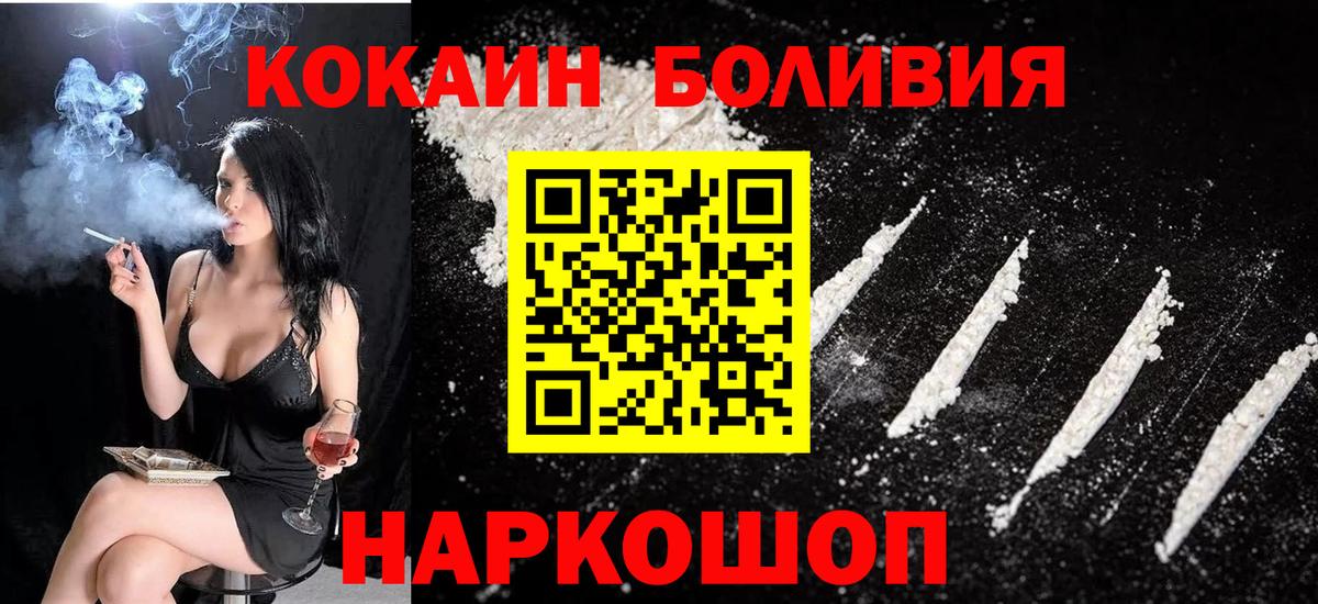 COCAIN  Cocaine Колумбийский  Холмск  Вход с VPN  КОКАИН VHQ 