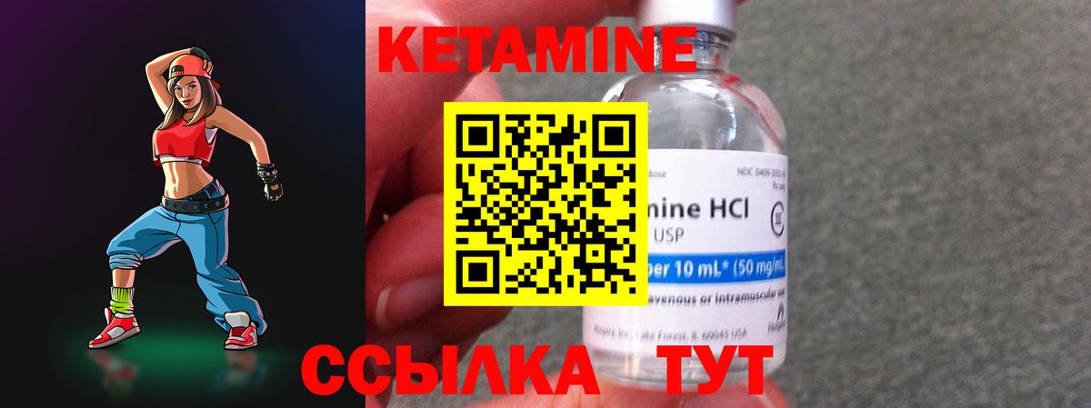 Холмск  Кетамин ketamine  Кетамин ketamine  Вход с VPN 