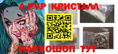 альфа пвп Жуковский