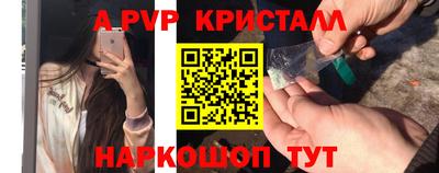 альфа пвп Жуковский
