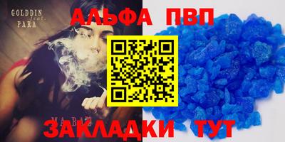 альфа пвп Жуковский