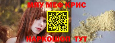 мефедрон мука Заводоуковск