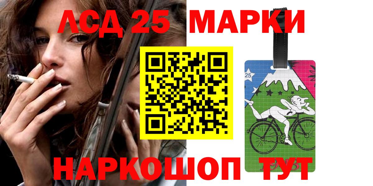 Лсд 25 экстази кислота  LSD-25 экстази кислота  ЛСД экстази  Вход с VPN  Холмск 