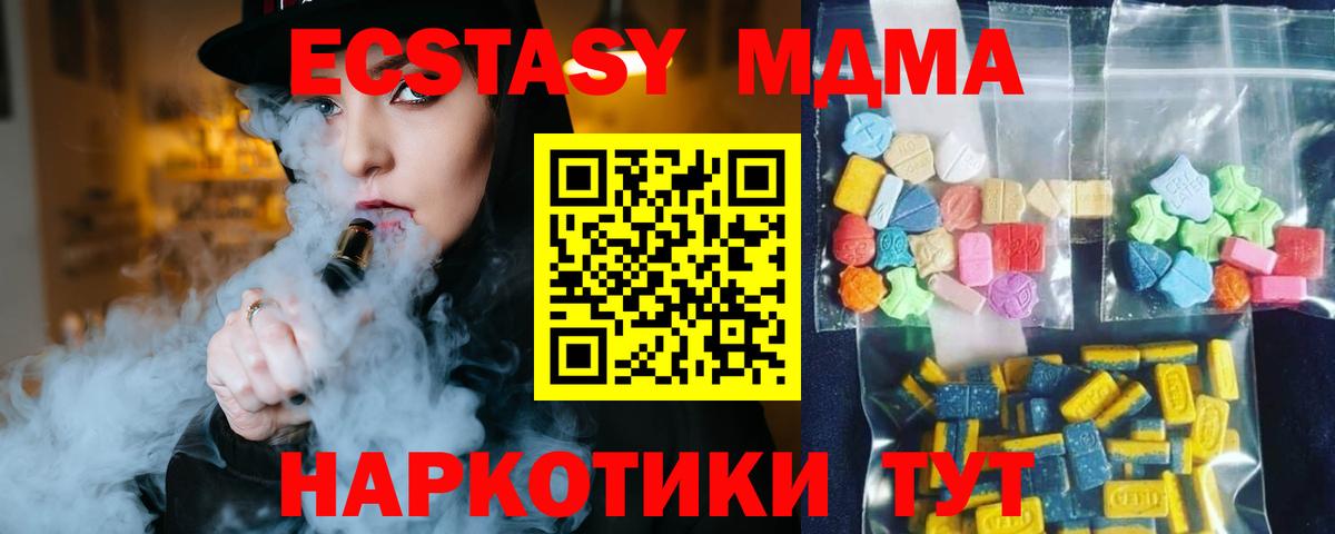 Холмск  МДМА Molly  Вход с VPN 