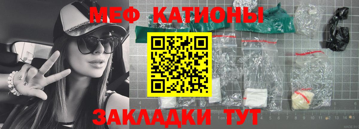 Меф кристаллы Холмск