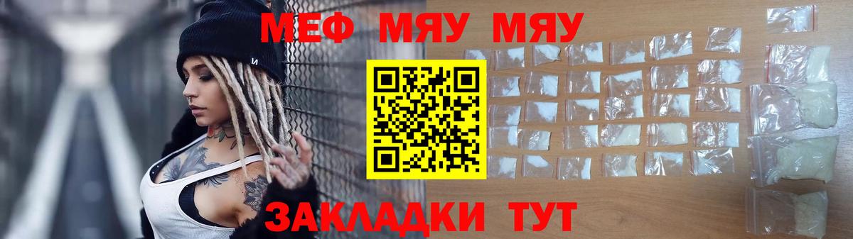 Меф mephedrone  Мефедрон  Вход с VPN  МЕФ  МЕФ мяу мяу  Холмск 
