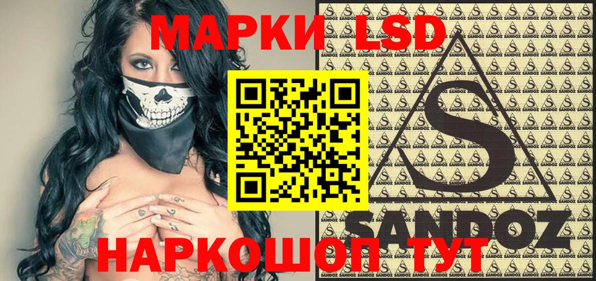 Наркотические марки 1500мкг Холмск