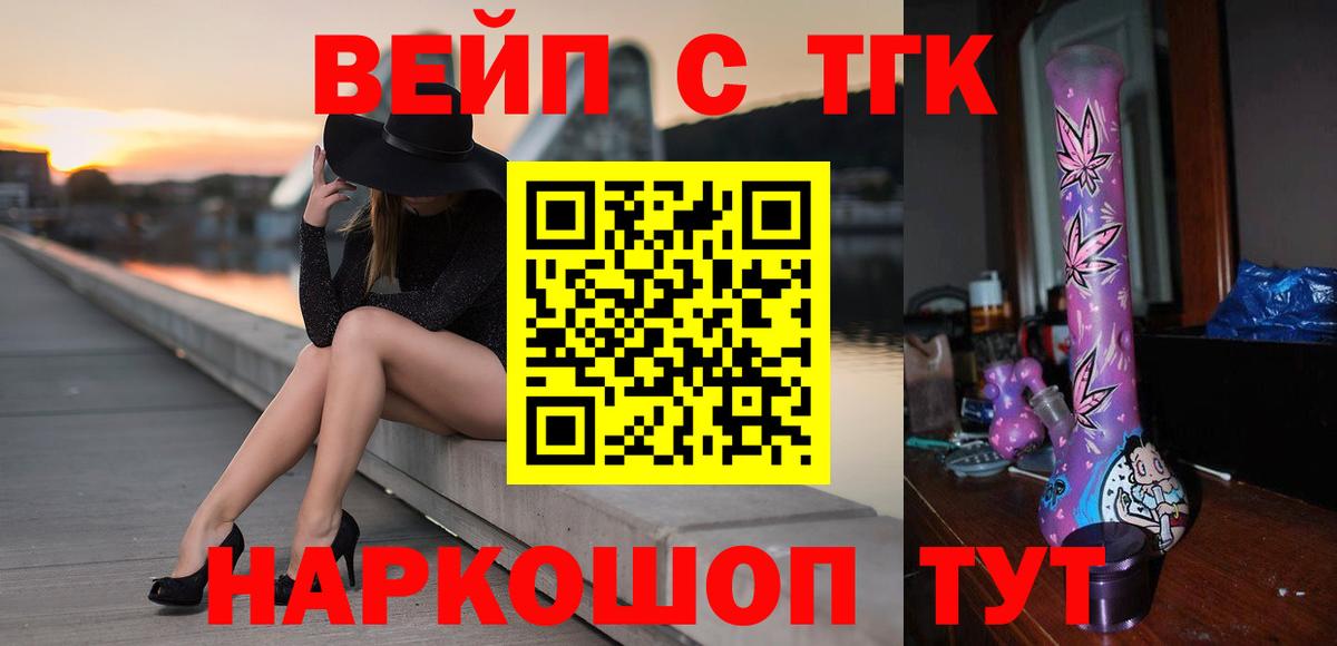 ТГК гашишное масло  Вход с VPN  закладки  Холмск 