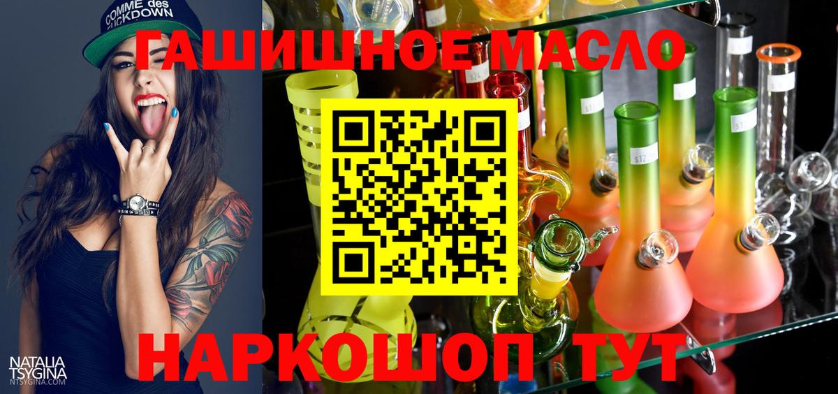ТГК Wax Холмск